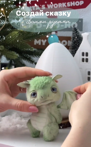 [Наталия Климова] Волшебный дракончик. Дракончик Л_0.png